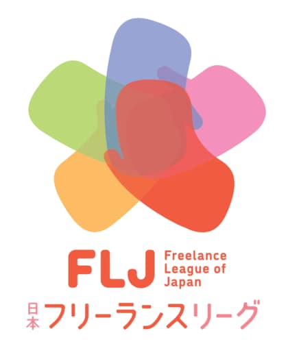 フリーランスが安心して働ける都道府県はどこ? 日本フリーランスリーグ(名誉会長やくみつる)が、【フリーランスが働きやすい都道府県ランキング】の発表に向け、全国調査を実施中!