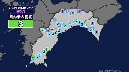 【地震】高知県内で震度3 熊本県熊本地方を震源とする最大震度7の地震が発生 津波警報等発表中