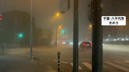 千葉県で午後から再び激しい雨の恐れ、ピークは夕方に　予想雨量150ミリ　土砂災害に厳重警戒