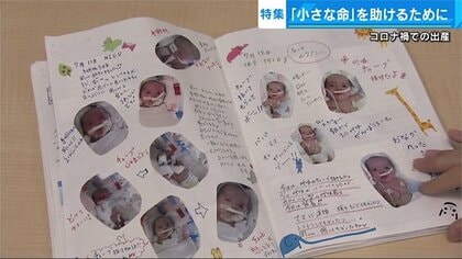 566グラムで生まれた赤ちゃん　さらにコロナ禍で面会制限も…我が子に会えない母に届いた「記録ノート」【広島発】