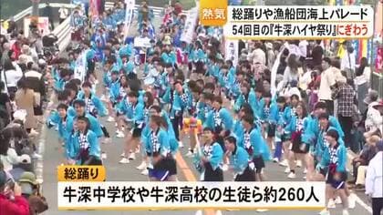 牛深ハイヤ祭り 港町にハイヤ節の軽快なリズム【熊本】