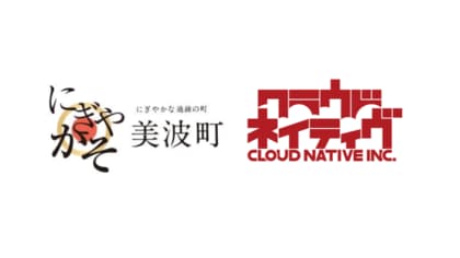 人手不足から生まれた創造性 ー美波町が内製でAIを導入。全ての職員が業務改善の可能性を実感ー