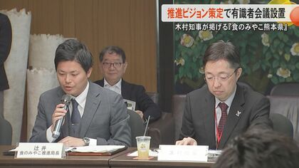 農業産出額全国5位も『食のイメージ』は25位『食のみやこ熊本県』目指し有識者会議が初会合　ブランディング不足など指摘