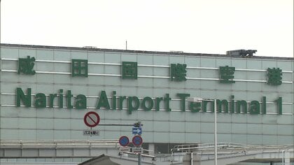 成田と羽田を結ぶ直通特急が2030年代に運行へ　移動時間短縮・輸送力向上図る