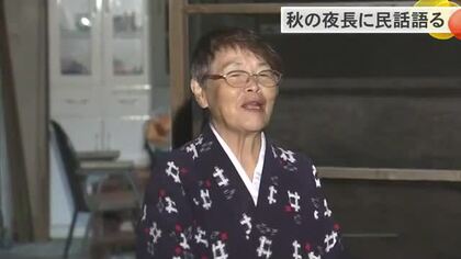 秋の夜長に民話語る会　大宜味村でイベント