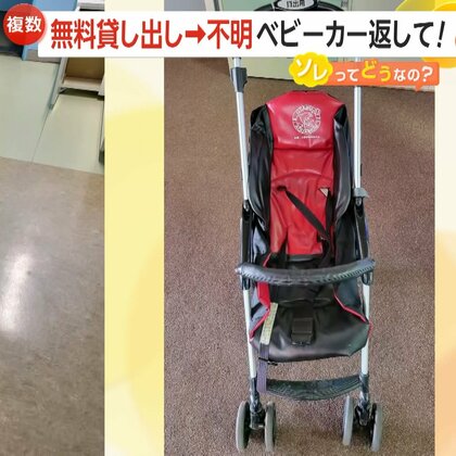 「返してほしい」北海道・おたる水族館で無料貸し出しベビーカーが行方不明に　スーパーのかご持ち去りも多発「半年に100個くらい」
