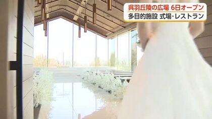 富山市の呉羽丘陵に新広場と多目的施設「アマンダンピーク」が誕生、4月6日オープン