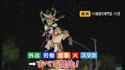 外出したら逮捕、罰金…海外にあった想像を超える「祝日」　インドでは観光客も遠慮なく“粉まみれ”に
