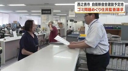 馬毛島基地の自衛隊宿舎予定地、地中から大量ゴミ　市の2100万円支出方針に住民監査請求「合理的理由ない」【鹿児島】