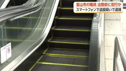 「靴を触るふり」でしゃがみ込み盗撮しようとした疑い　逮捕の男は富山市職員、出勤前の犯行か　市が謝罪