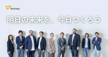 なぜ今、「予測AI」なのか?業務効率化をサポートする名古屋大学発ベンチャー・トライエッティングが目指す「明日」に迫る