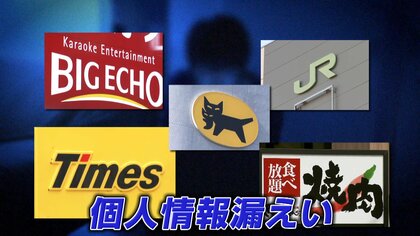 【急増】情報漏えい被害1億件超か…なぜ日本で相次ぐ？対策は？専門家「個人情報は“流出を前提”に」