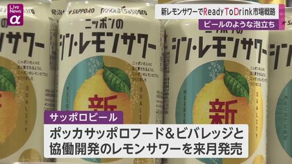 ビール、発泡酒、レモンサワー等まとめ売り　54本 キリンビール“泡立つ”レモンサワー発売 “100年の醸造技術”とブレンド