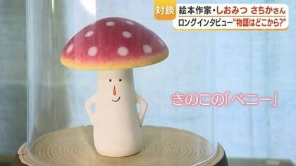ポケモン絵本「カビゴンのゆめ」制作 鹿児島の絵本作家・しおみつさち
