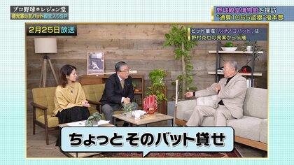 川上の赤バット」「大下の青バット」 野村克也さんの“月見草談話”の