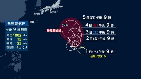 【速報】今後24時間以内に台風発生の見通し