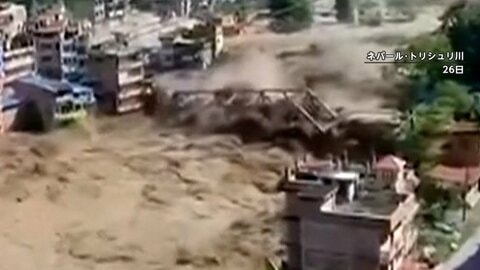 ネパール・中国の国境地帯で土石流　362人死亡、日本人5人連絡取れず