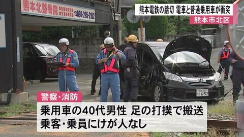熊本電鉄の踏切で電車と普通乗用車が衝突の事故