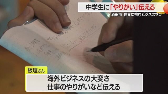 真剣にメモを取る生徒たち