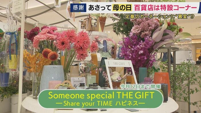 阪急うめだ本店