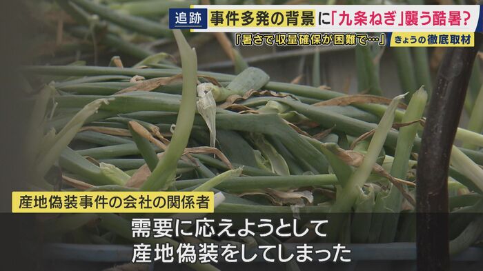 産地偽装も発覚