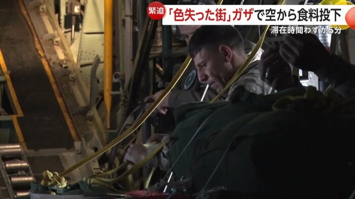 支援物資が滑り落ちる際にパラシュートが開く仕組みになっている
