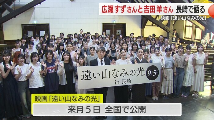 「遠い山なみの光」は9月5日全国ロードショー