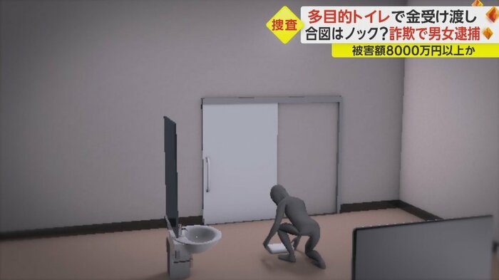 19歳女は、トイレ内に現金入りレターパックを置き、出て行く