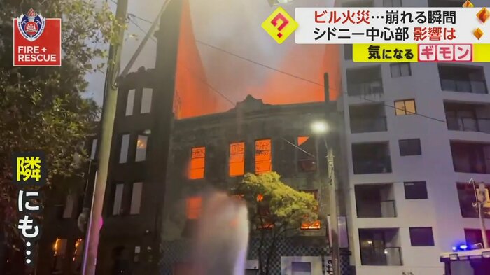 隣の建物に火が燃え移る