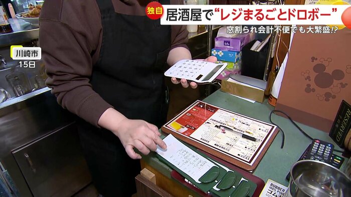 電卓で地道に会計を行う従業員(提供:ぎゅうとん県)