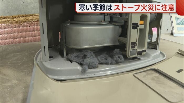 ストーブ内部にたまった「ほこり」