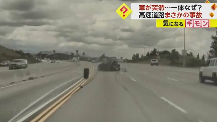 今度は、あのタイヤが…