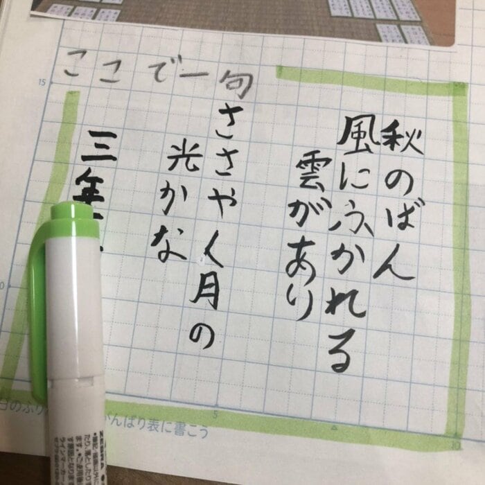 短歌(提供:さよえさん)
