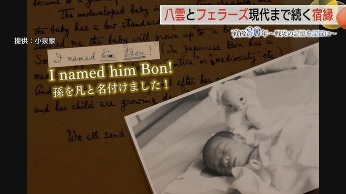 祖父・一雄が送った手紙