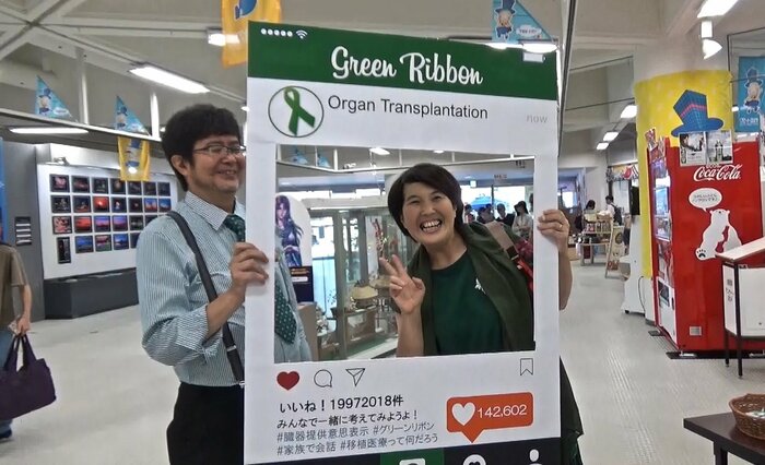 移植医療の普及のためにイベントも企画