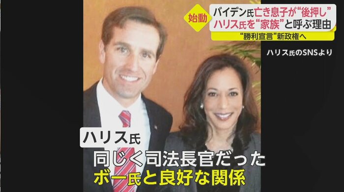 ハリス氏のSNSより
