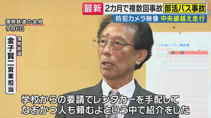 蒲原鉄道 金子賢二営業担当(関西テレビ「旬感LIVEとれたてっ!」より)