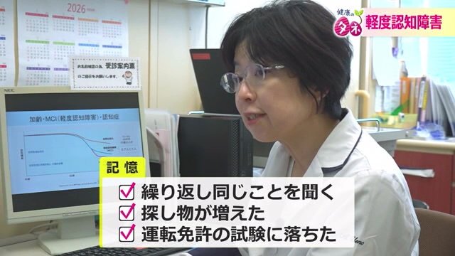 軽度認知障害の兆候