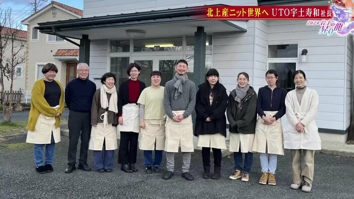 「UTO」の職人たち