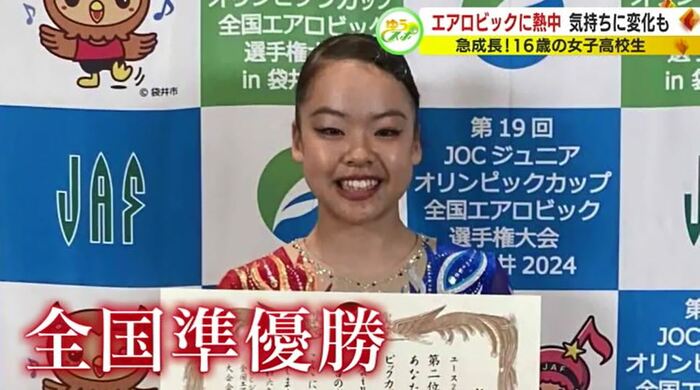 2024年1月の全国大会