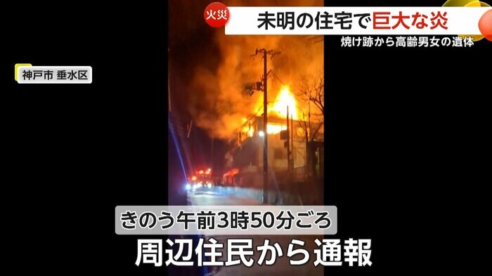 (視聴者提供)
