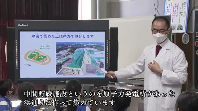 環境省の講義 福島県二本松市 油井小学校