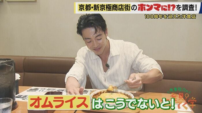 大東さんも大喜びのオムライス
