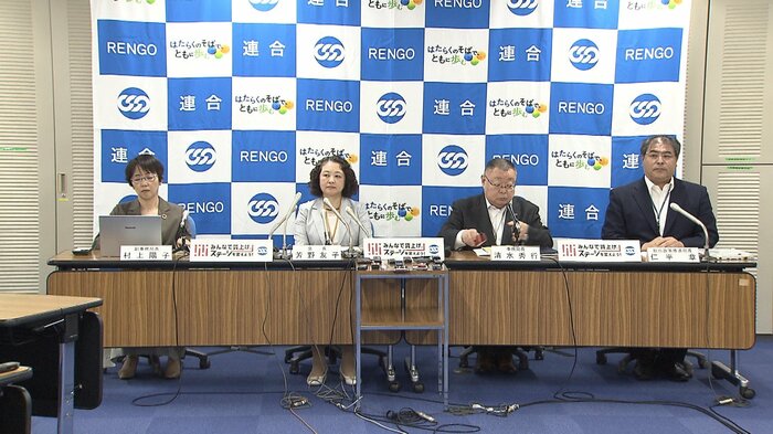 連合の定例会見(7月19日)