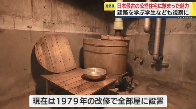 再現された風呂場