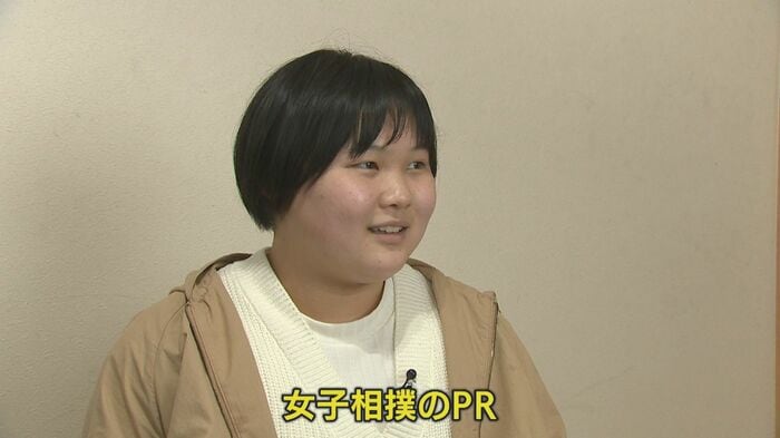 女子相撲のPRに興味