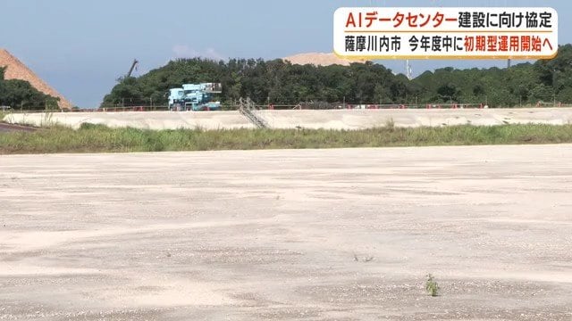 川内火力発電所跡地に整備された「サーキュラーパーク九州」