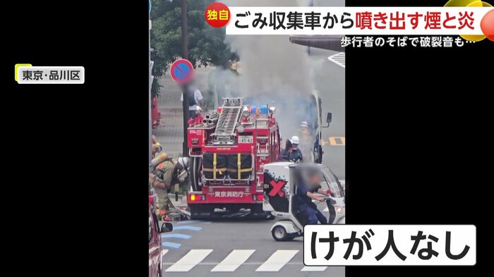 消火活動が行われていた現場(視聴者提供)
