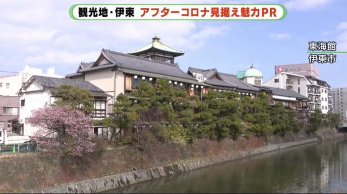 昭和3年開業の東海館
