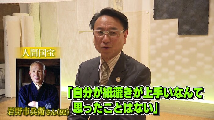 人間国宝も認めた和紙の里の水